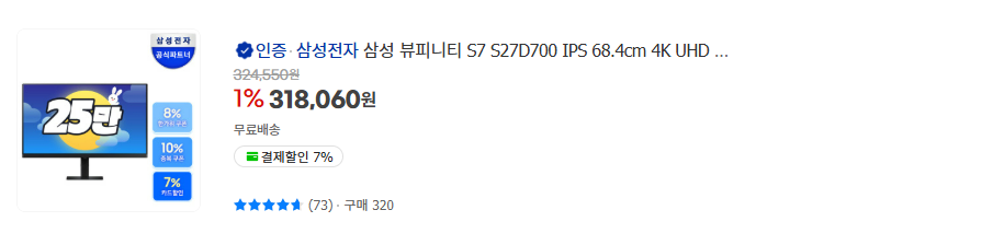 image.png [G마켓] 한가위 빅세일 삼성/ LG/ 알파스캔/ 필립스 모니터 모음전(27GS94U 역대가 外) (제품별상이) (무)