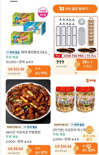 image.png [알리] 코인샵) 48시간 저온숙성 안동찜닭 (5,238원) (무료)