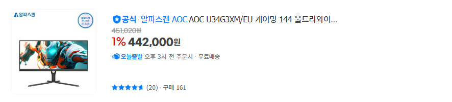 image.png [G마켓] 한가위 빅세일 삼성/ LG/ 알파스캔/ 필립스 모니터 모음전(27GS94U 역대가 外) (제품별상이) (무)