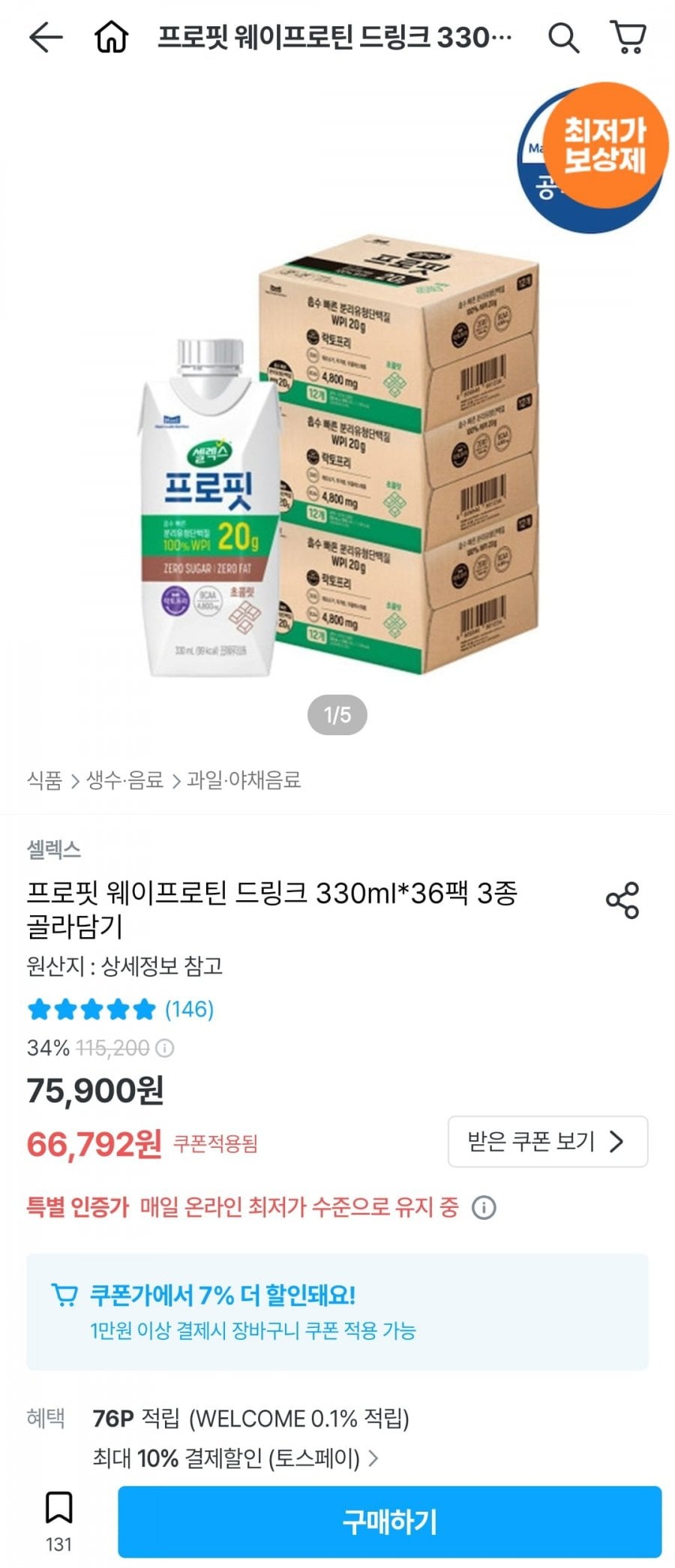 프로핏 웨이프로틴 드링크 3종 330ml 36팩