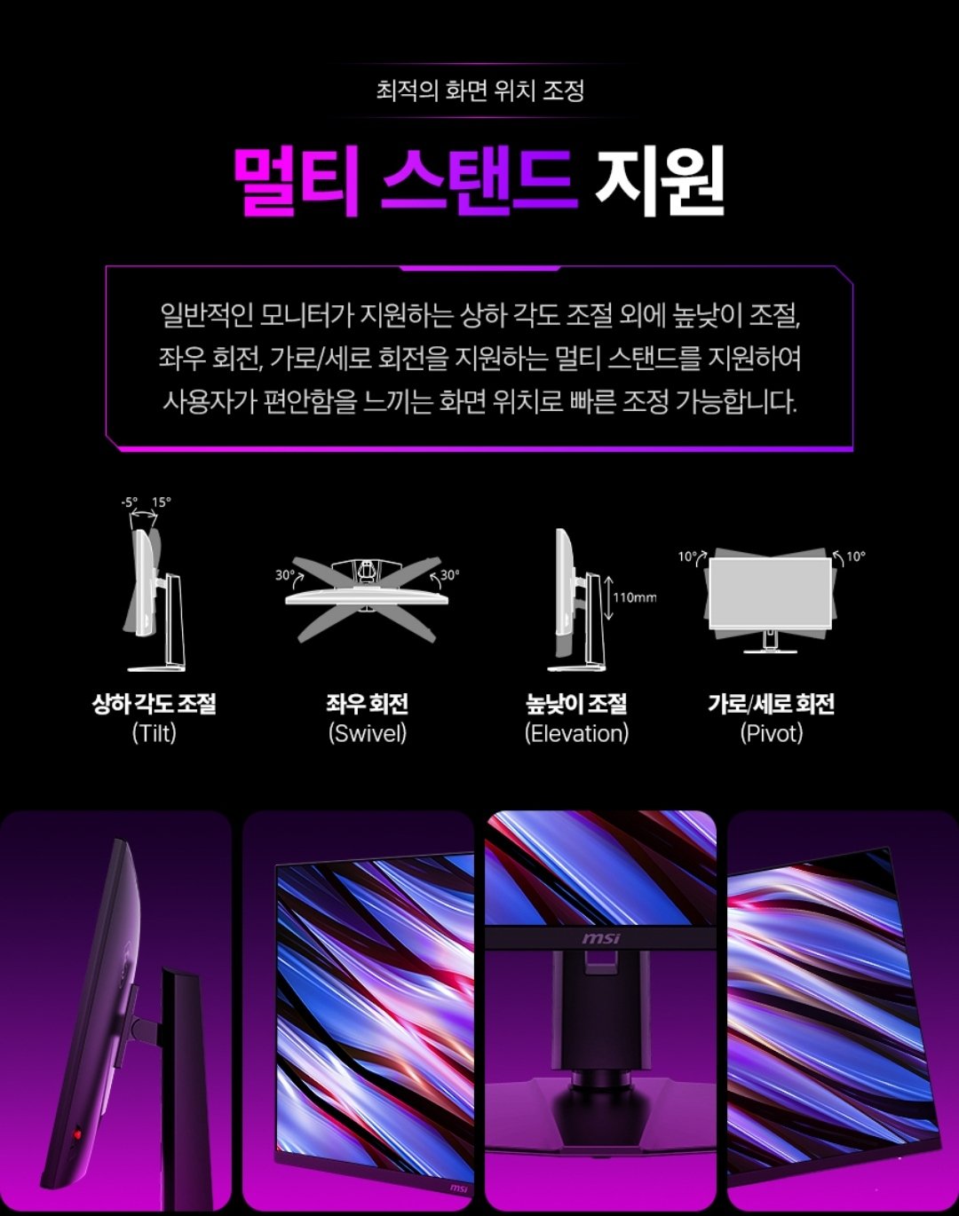 [지마켓] MSI MAG 322URDF800 E16 듀얼모드 게이밍 4K 모니터 (536,330원) (무료)