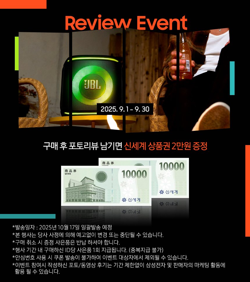 P-PARTY2.jpg [G마켓] JBL PARTYBOX ENCORE2 (439,360원) (무료)