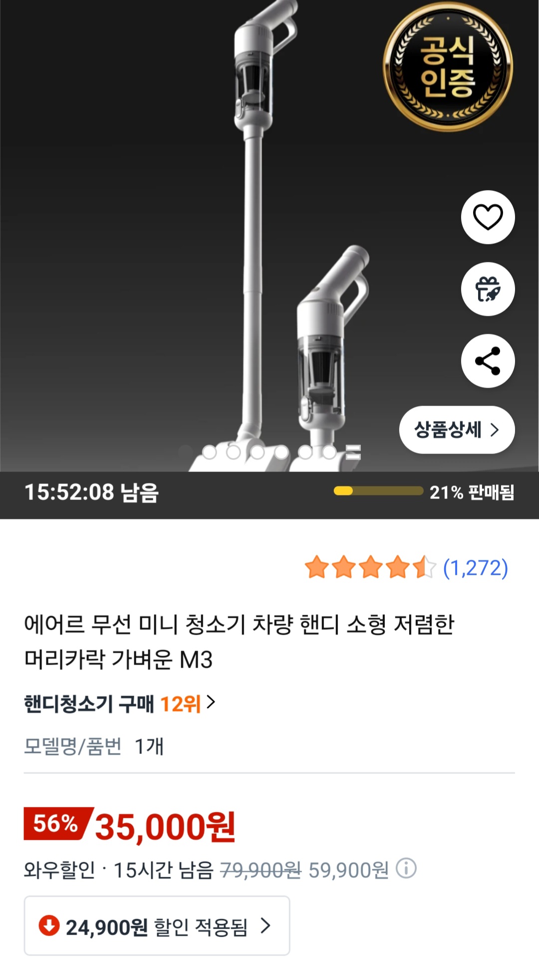 퀘이사존