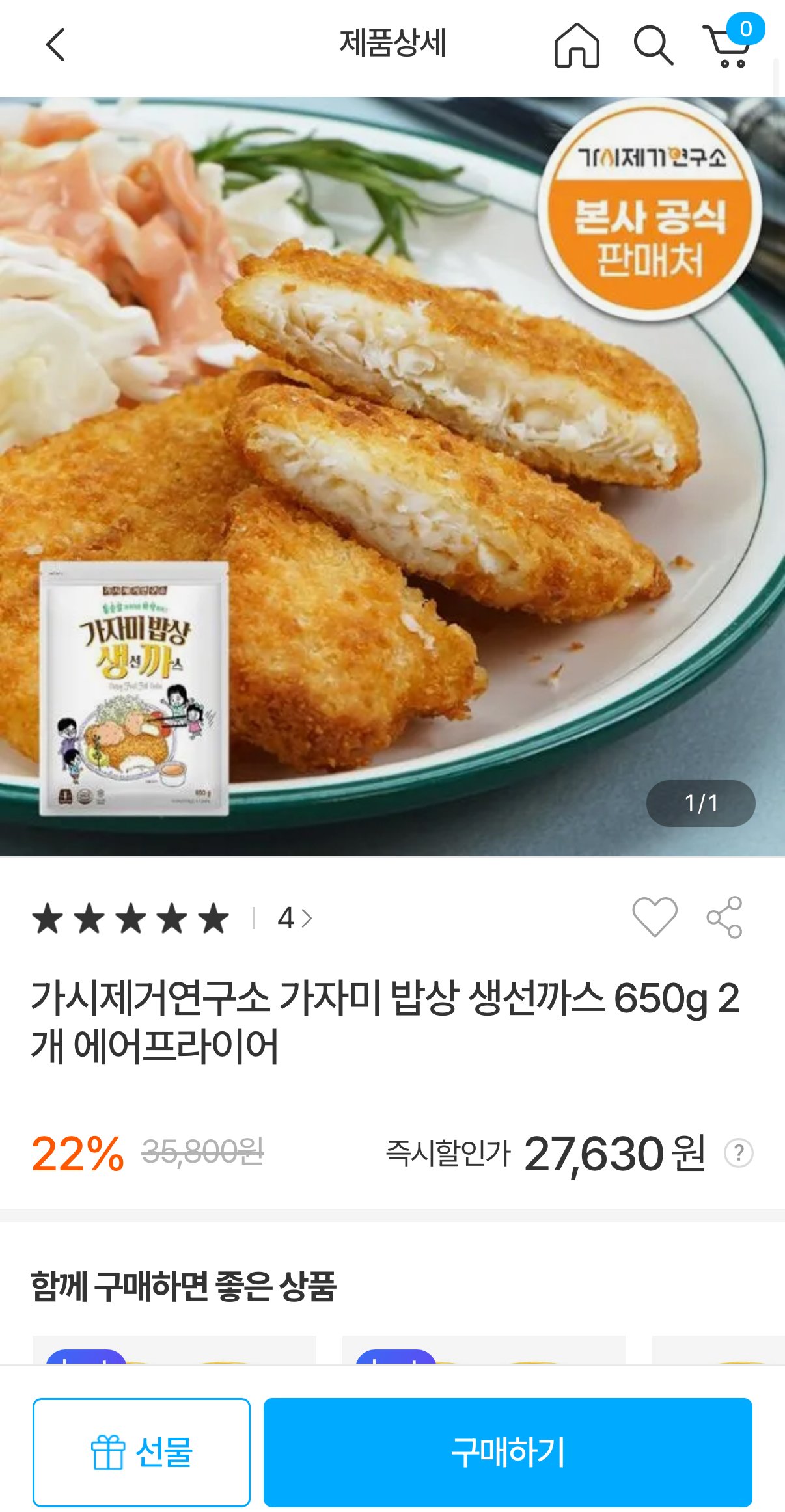 [동원몰] 가시제거연구소 가자미 밥상 생선까스 650g 2개 (27,630원) (무료)