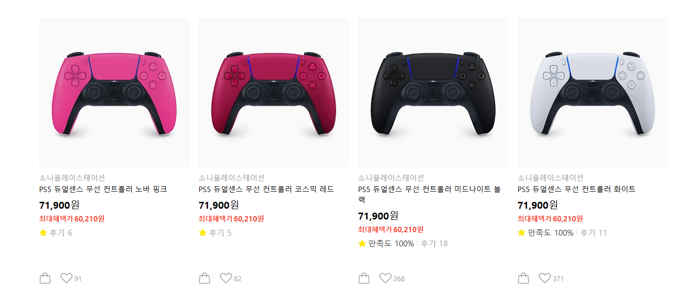 PS5 듀얼센스 무선 컨트롤러 