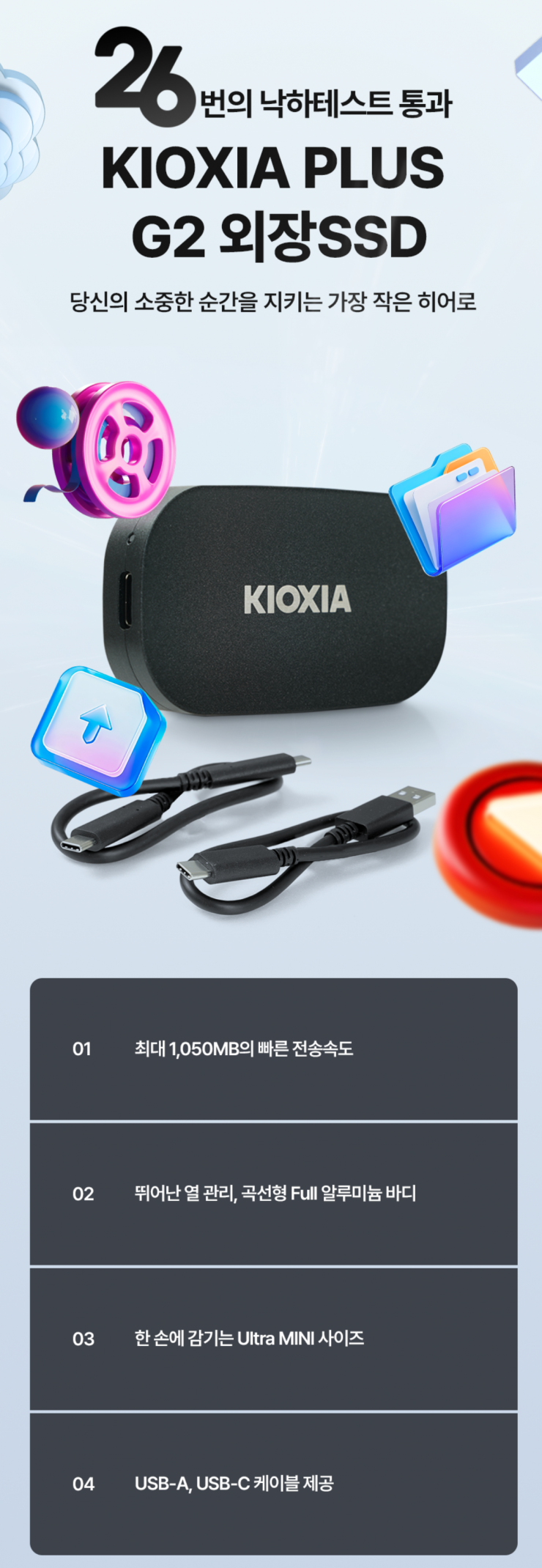 [지마켓] 키오시아 EXCERIA PLUS G2 Portable 외장SSD 1TB + 보관파우치