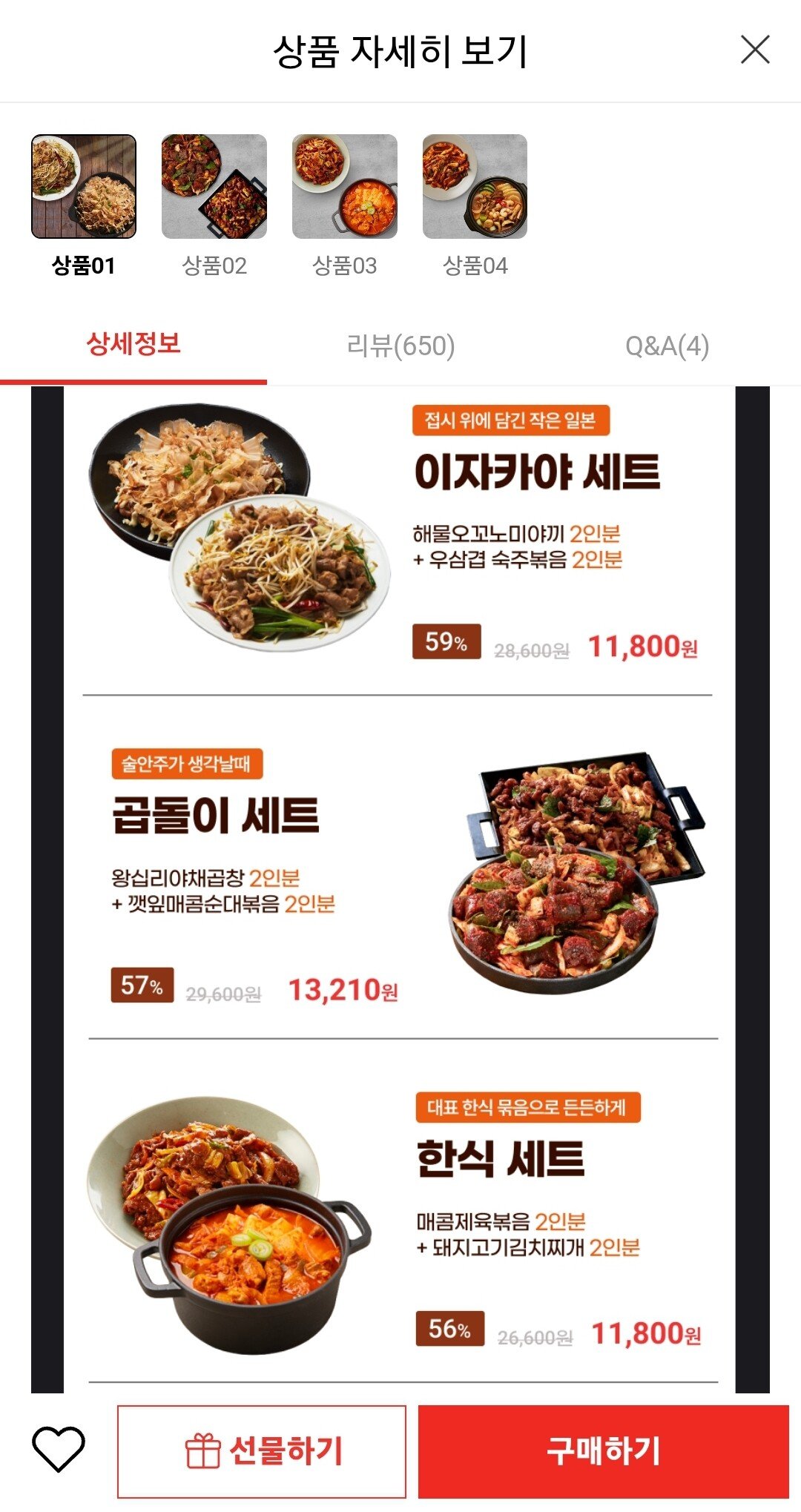 1758003107657.jpg [롯데온] 해물오꼬노미야끼 2인분 + 우삼겹숙주볶음 2인분 밀키트 (11,800원) (무료)