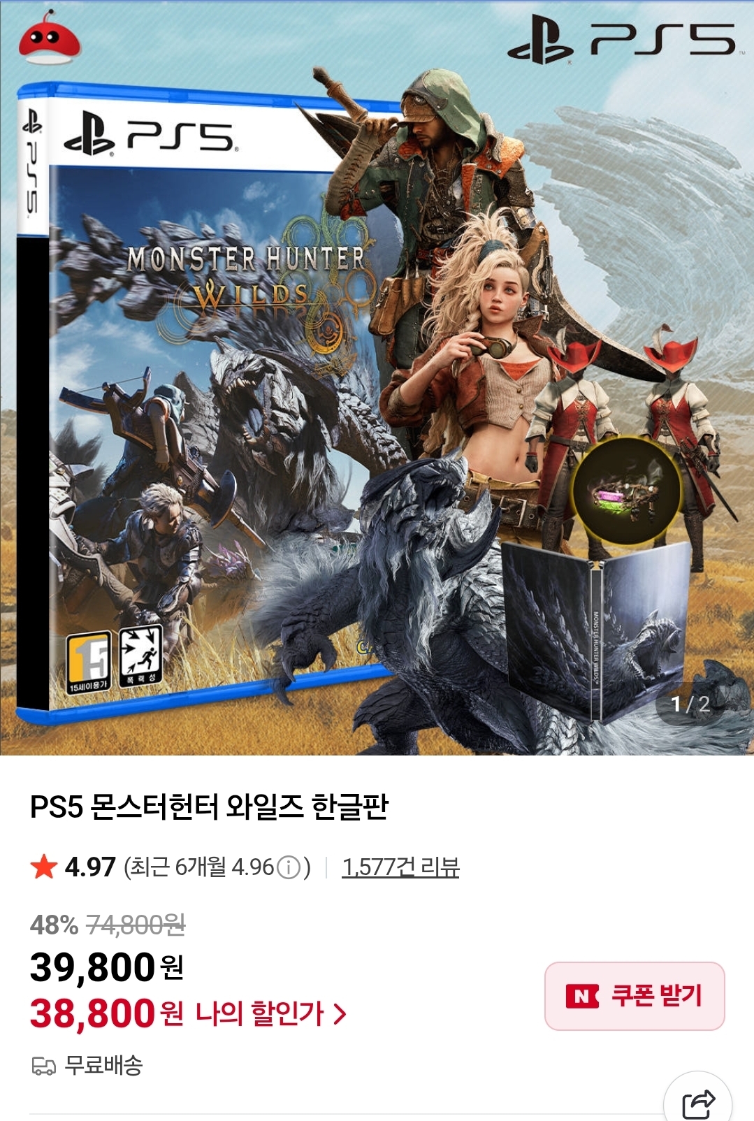 [네이버] PS5 몬스터헌터 와일즈 한글판