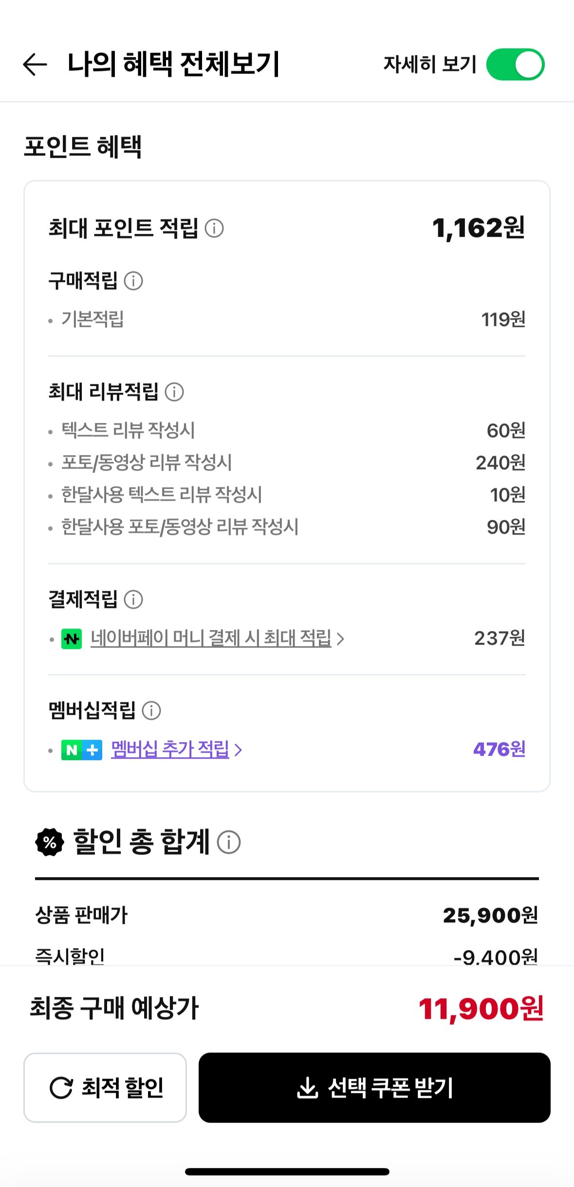 [네이버] 스마트에코 모데라토 물티슈 20팩 80매 캡형 저자극 엠보 유아용 대용량 (11,900원) (무료)