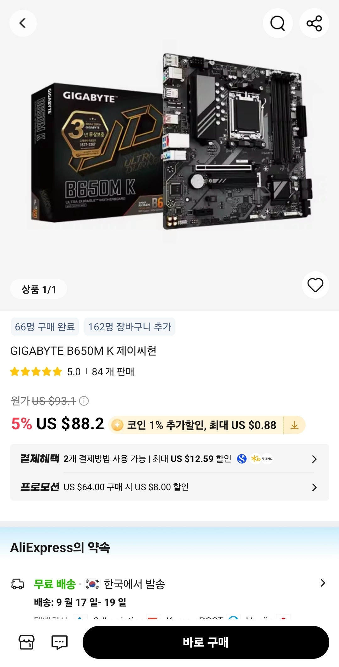퀘이사존