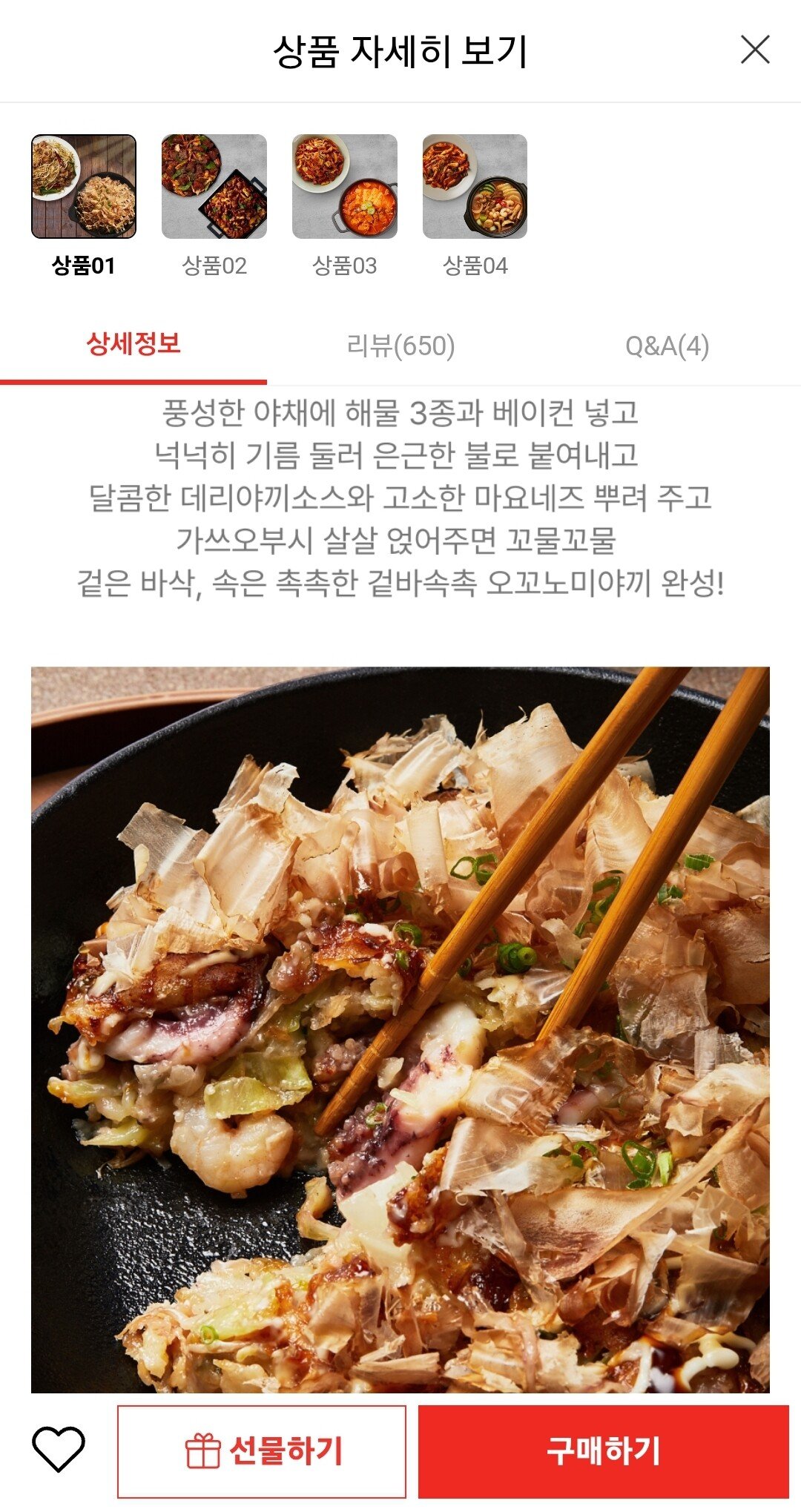 1758003109574.jpg [롯데온] 해물오꼬노미야끼 2인분 + 우삼겹숙주볶음 2인분 밀키트 (11,800원) (무료)