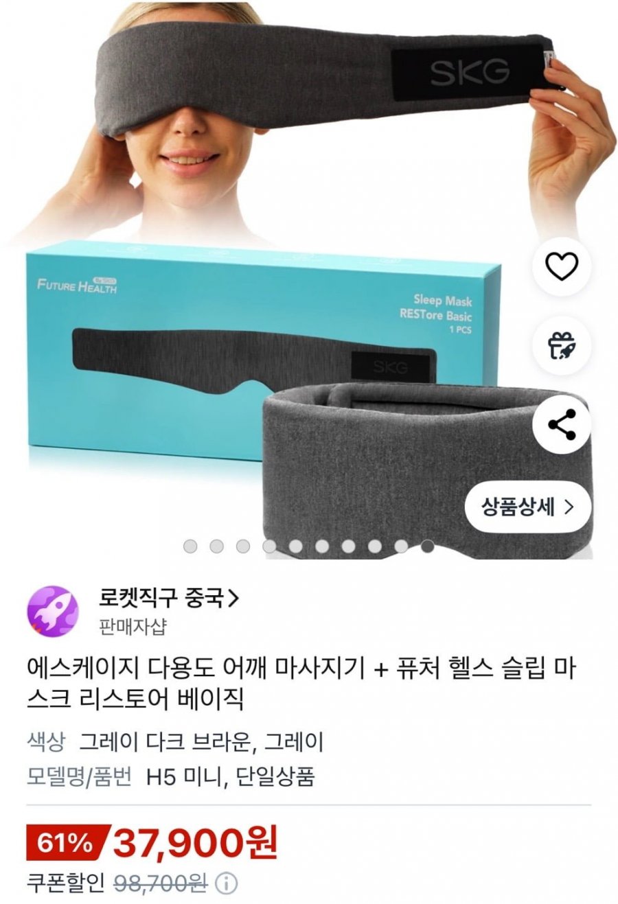 에스케이지 H5 다용도 어깨 마사지기