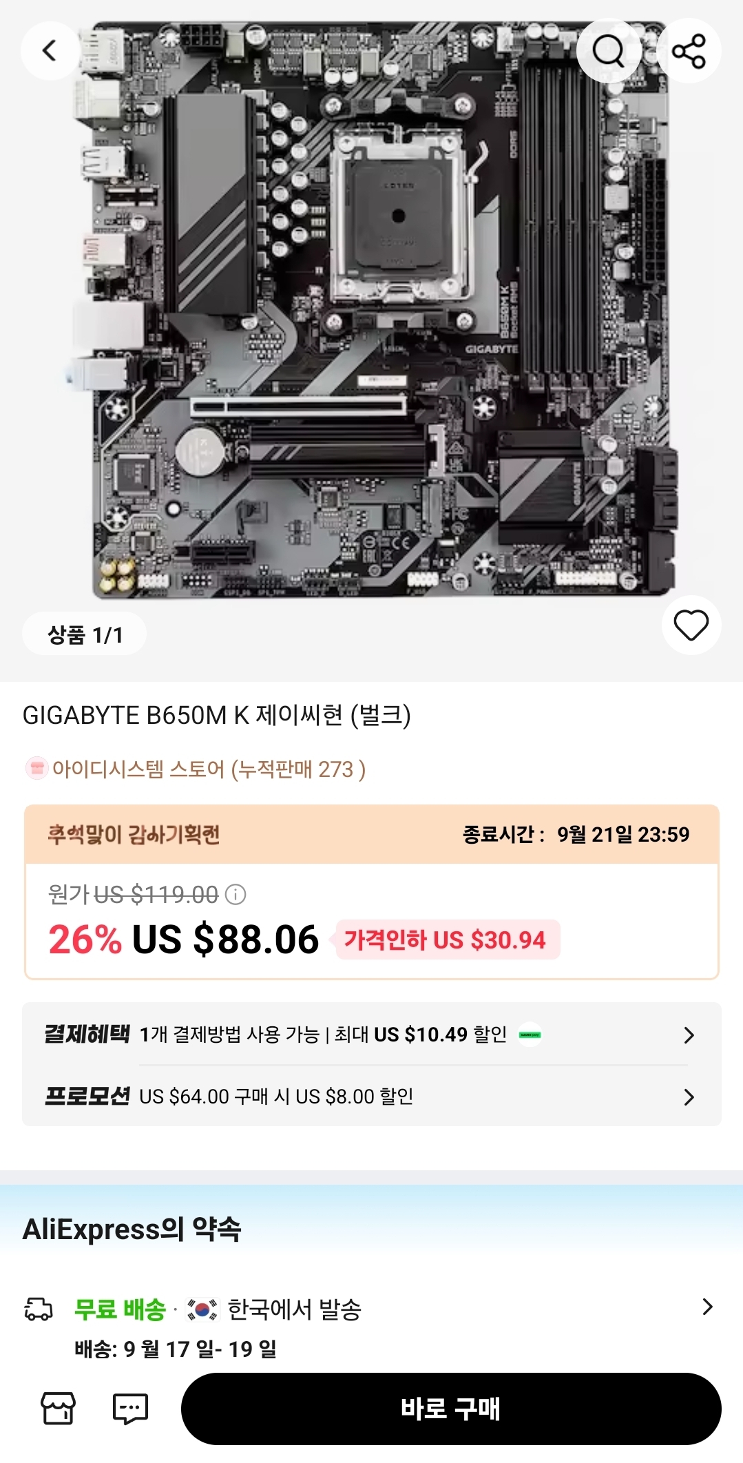 퀘이사존