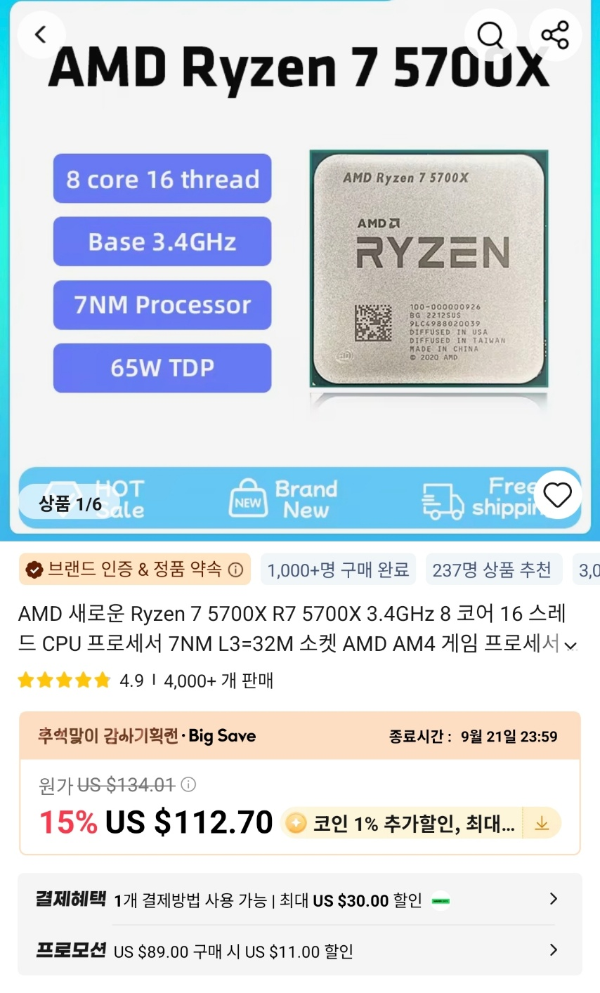 퀘이사존