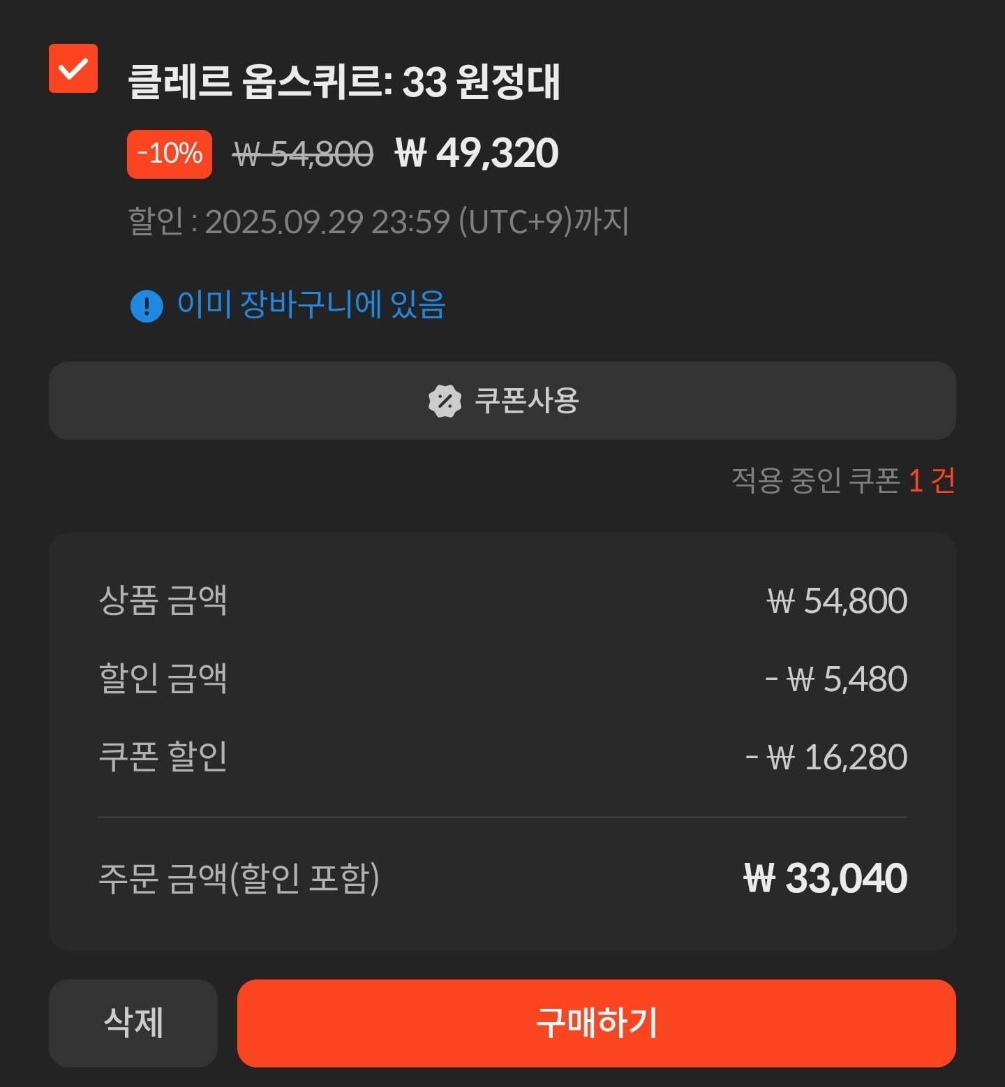 퀘이사존