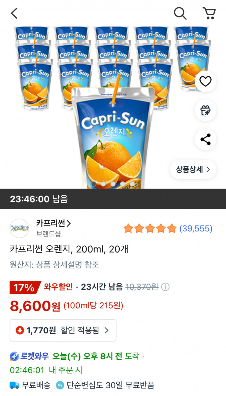 퀘이사존