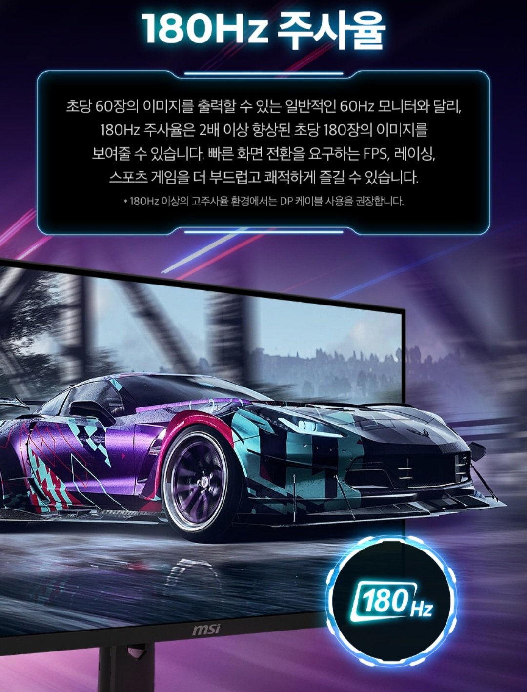 [지마켓] MSI G274F 180Hz 27인치 아이케어 HDR 모니터 (164,650원) (무료)