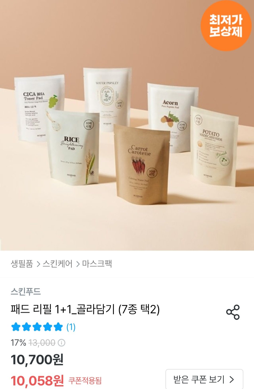 [오늘의집] 스킨푸드 당근패드 리필 60매 (9,354원) (무료)