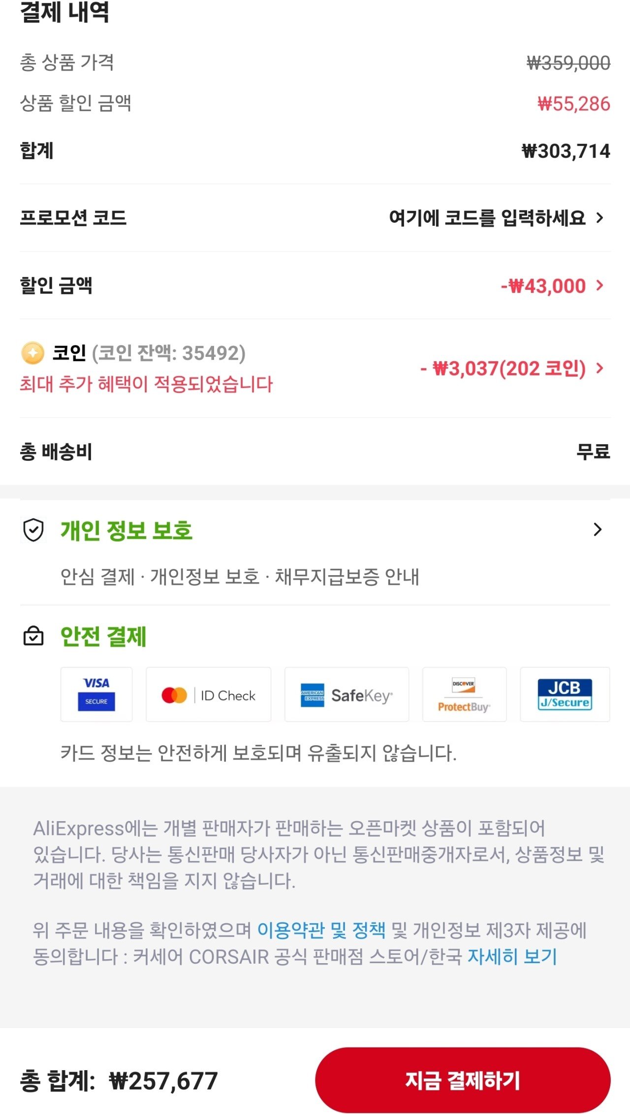 1000.jpg [알리익스프레스] 허세어 CORSAIR SF1000 플래티넘 ATX3.1 (257,677원) (무료)
