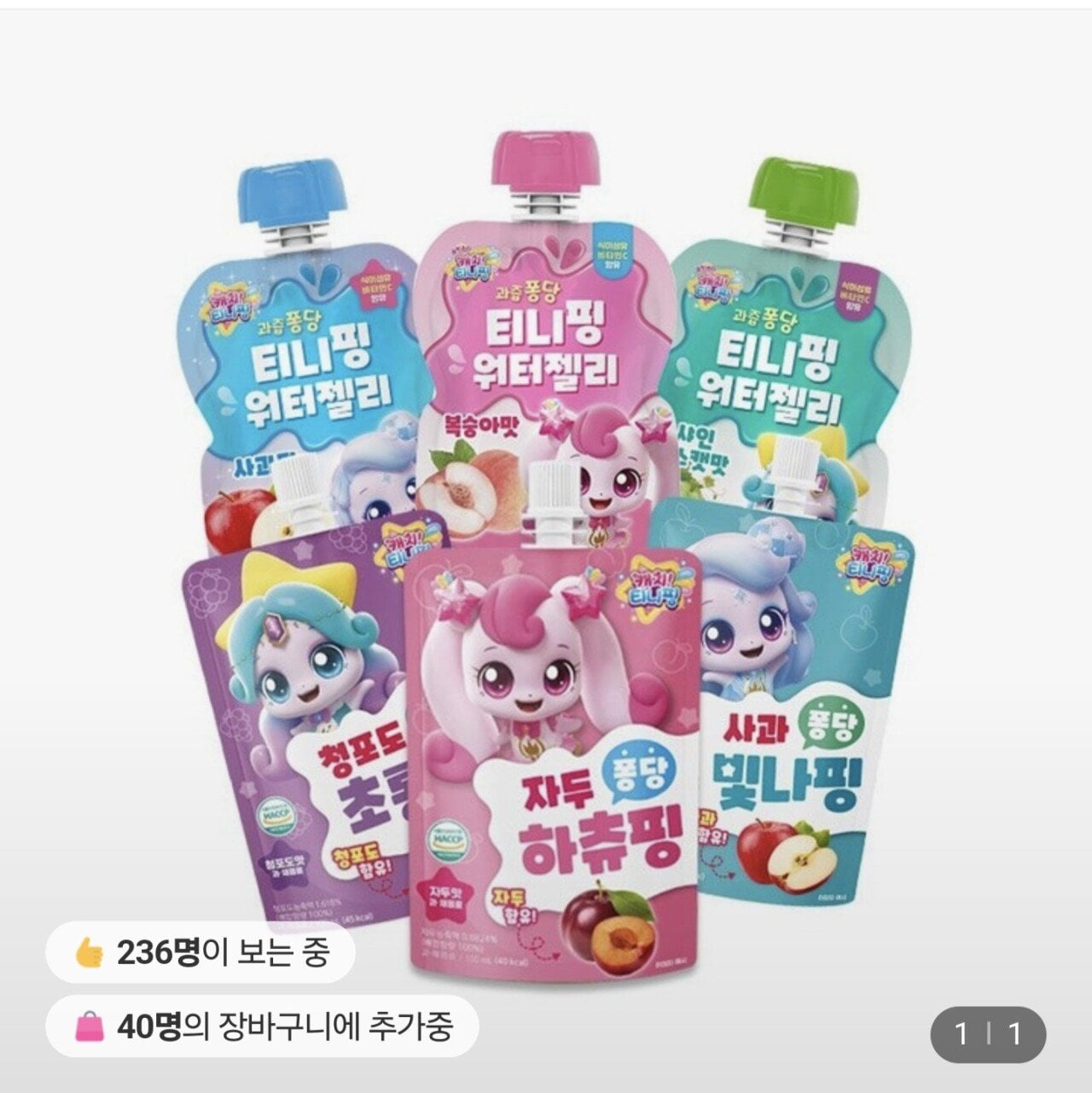 1758175473196.jpg [롯데온] 티니핑 시즌5 어린이음료 과채주스 20개 (12,930원) (무료)