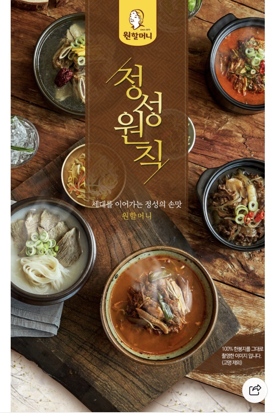 [네이버] 원할머니 육개장 600g 8개 (22,500원) (무료)