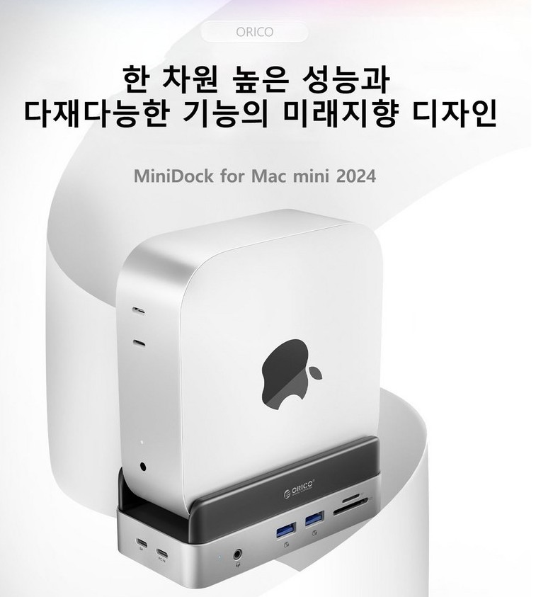 [쿠팡] 오리코 MiniDock M.2 Nvme SSD 듀얼 USB-A 마이크 SD/TF 6 in1 C타입 맥미니 M4 스탠드 멀티포트 확장 도크 VSE