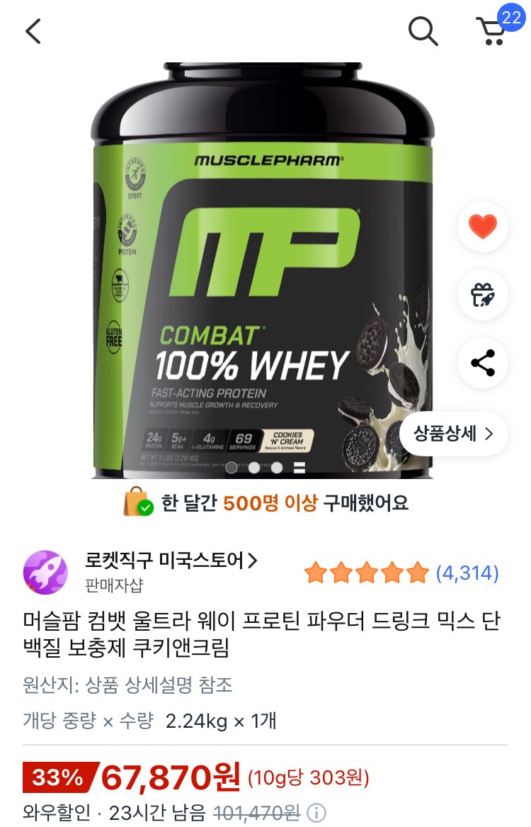 머슬팜 컴뱃 울트라 웨이 프로틴 파우더 드링크 믹스 단백질 보충제