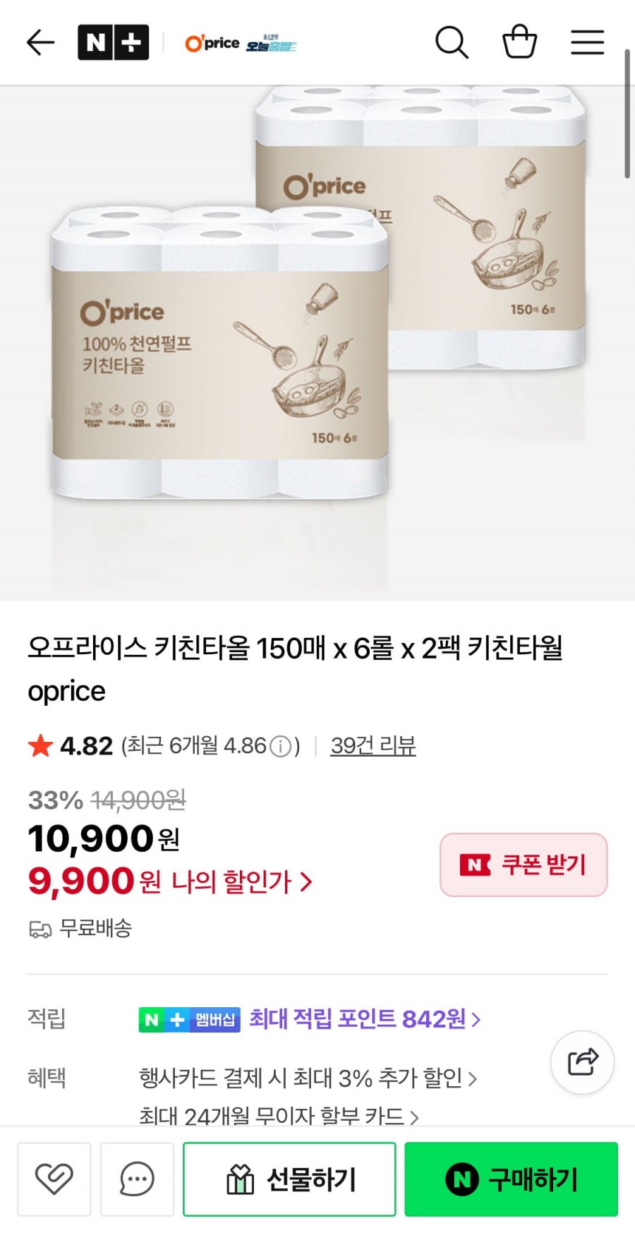 오프라이스 키친타올 150매 x 6롤 x 2팩
