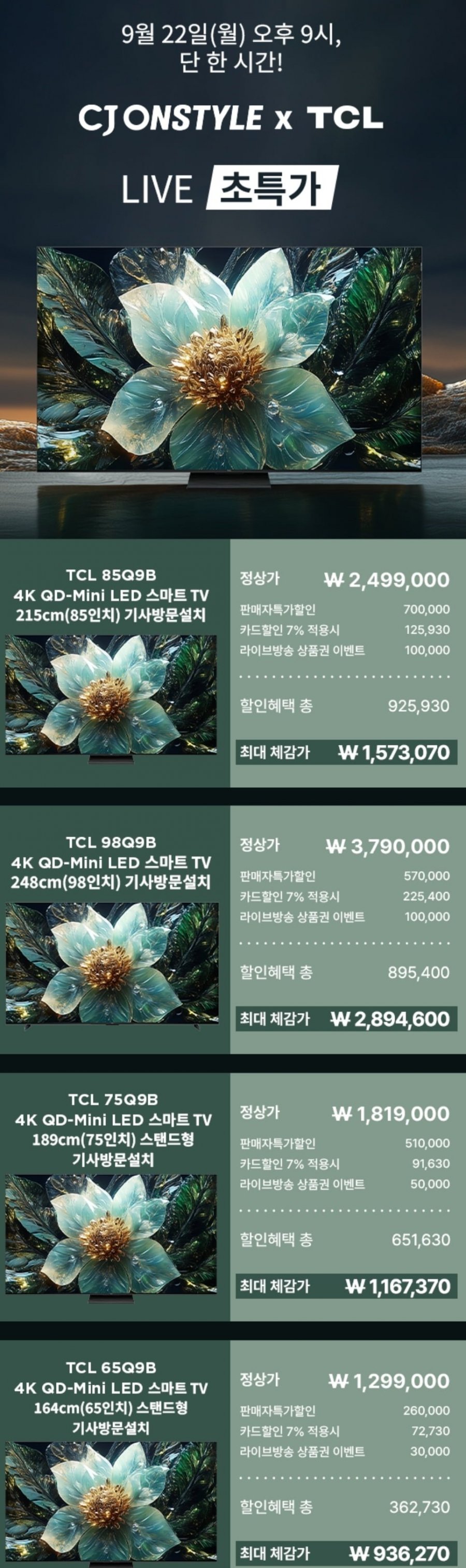 TCL 85Q9B 4K QD-LED