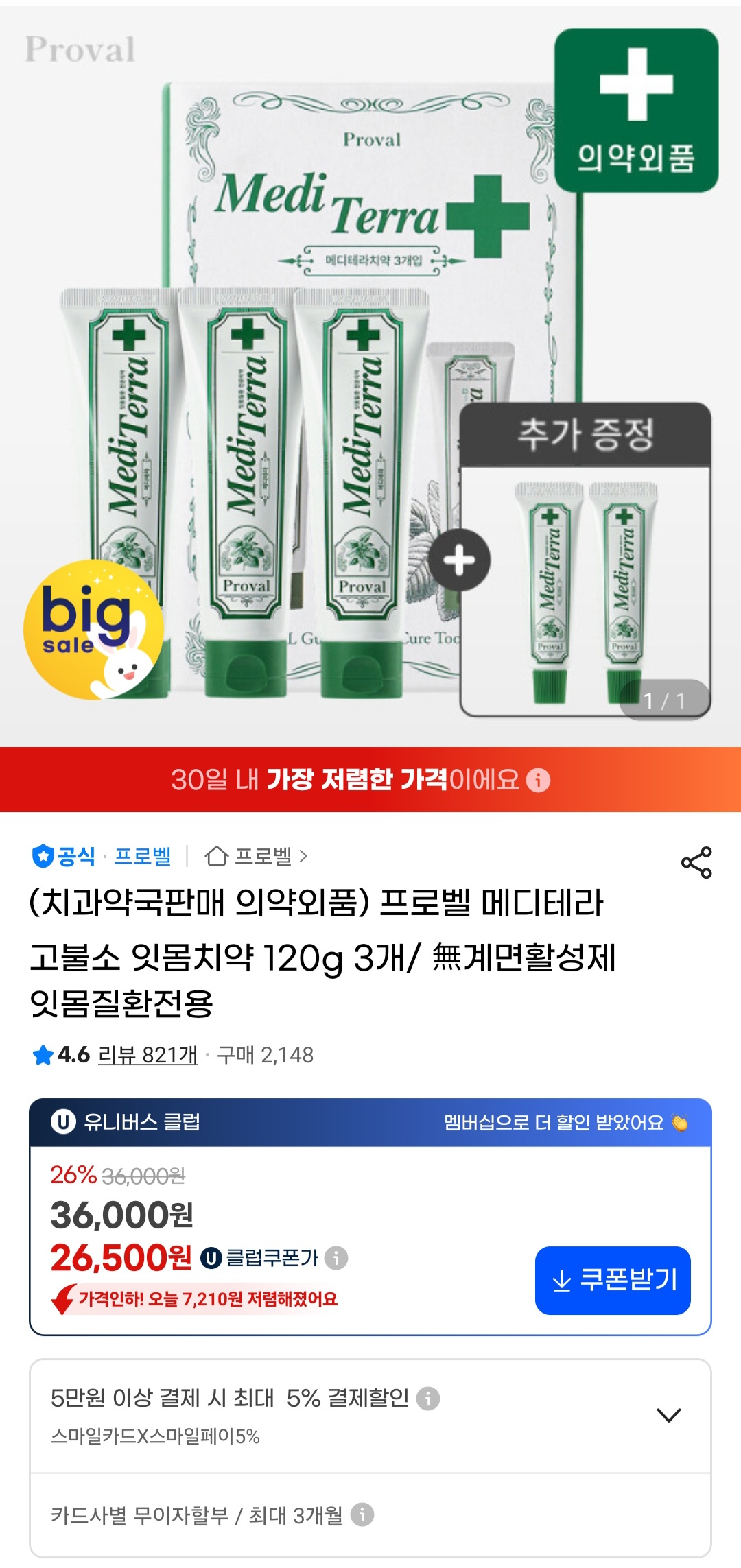 퀘이사존