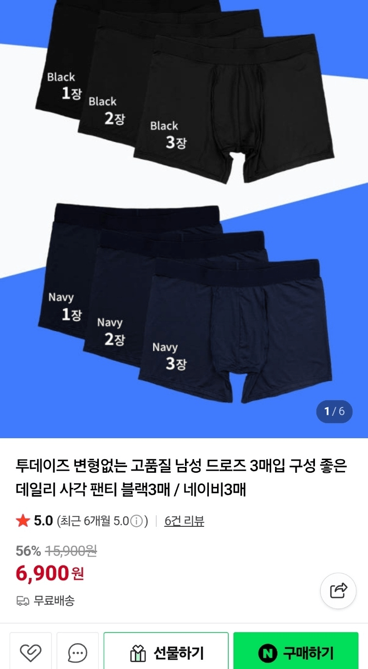 image.png [네이버] 투데이즈 남성 드로즈 3매입 (6,900원) (무료)