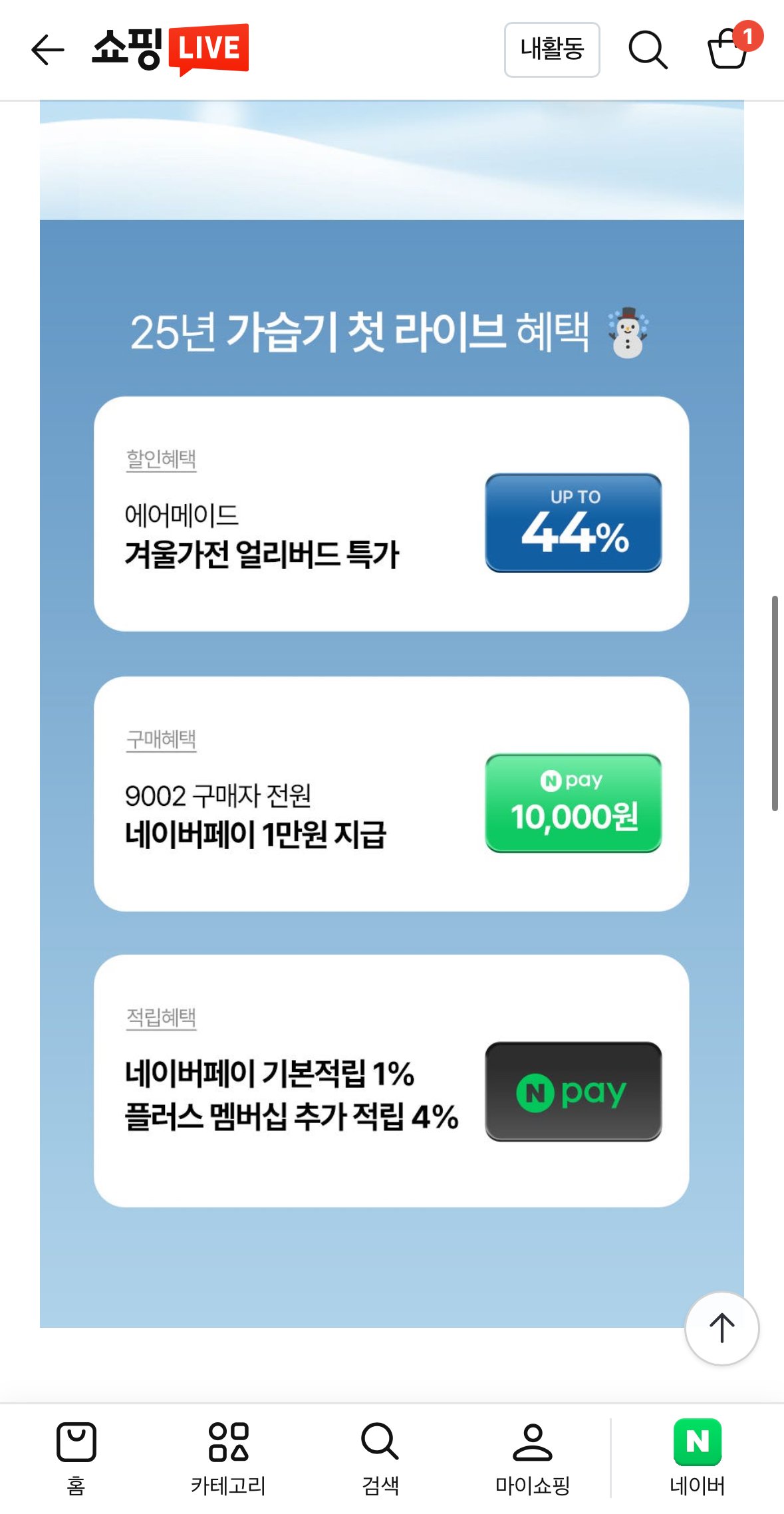 [네이버쇼핑] 에어메이드 가열 살균 가습기 열풍건조 세척 아쿠아마린 9002 (149,000원) (무배)