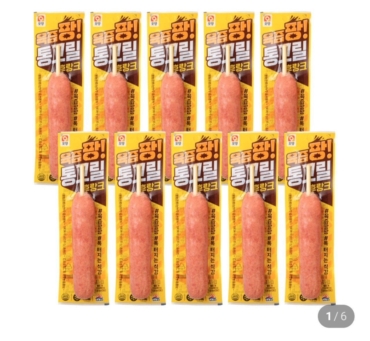 1758636083018.jpg [네이버] 통그릴후랑크 10개 (6,460원) (멤버십무료)