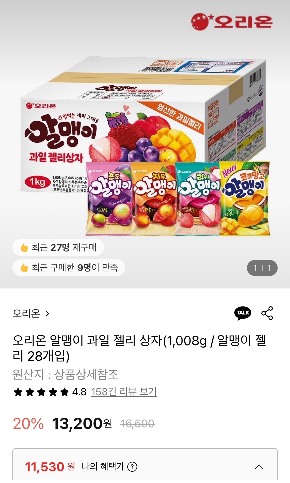 1758585148976.jpg [롯데온] 오리온 알맹이 과일 젤리 상자(1,008g / 알맹이 젤리 28개입) (11,530원) (무료)