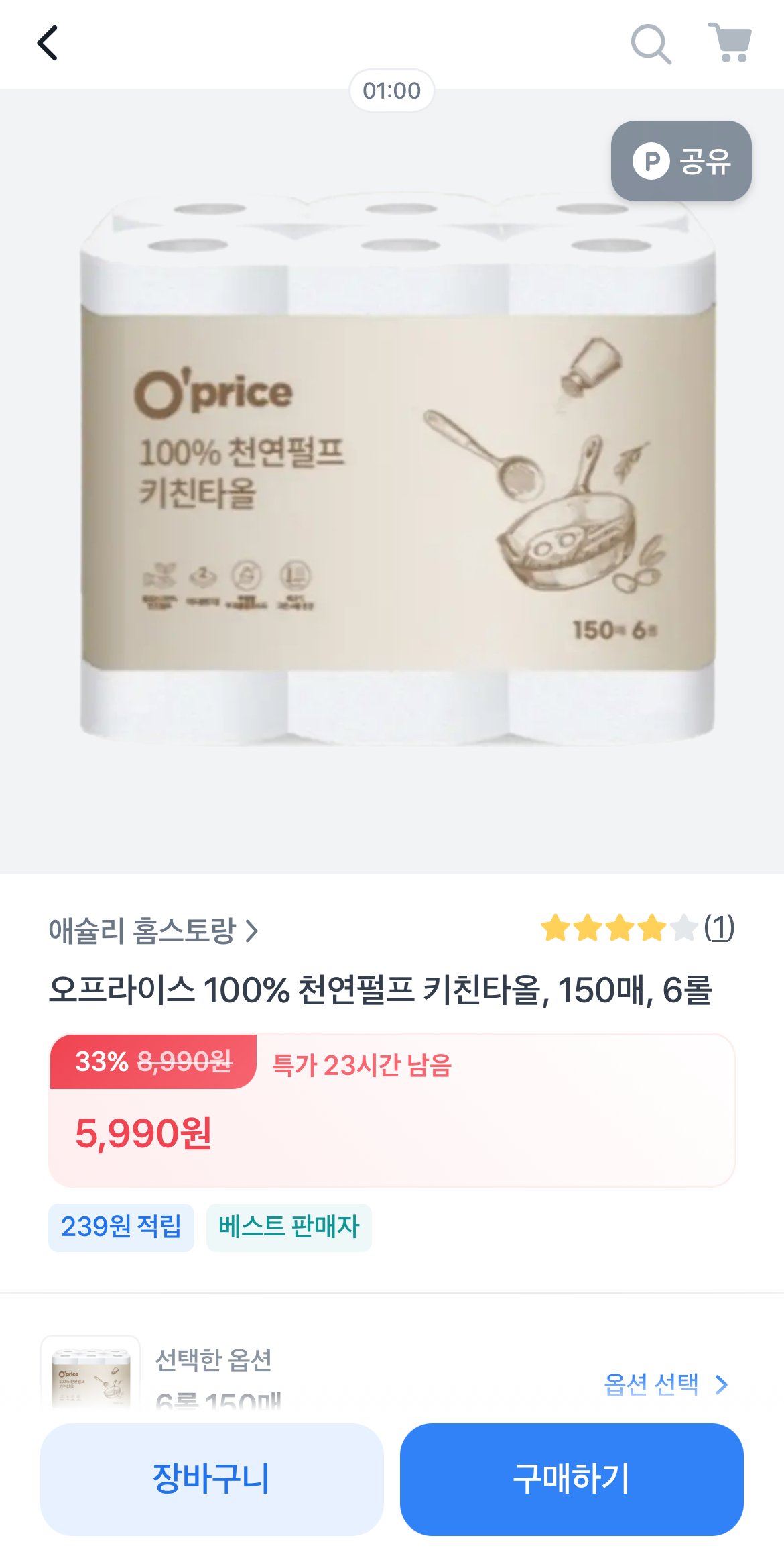 오프라이스 키친타올 150매 6롤
