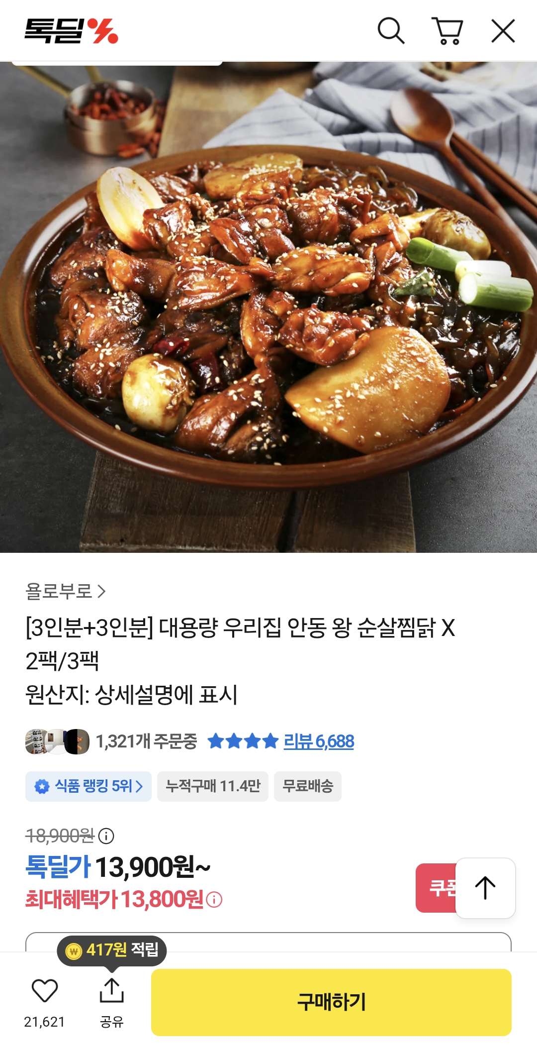 퀘이사존