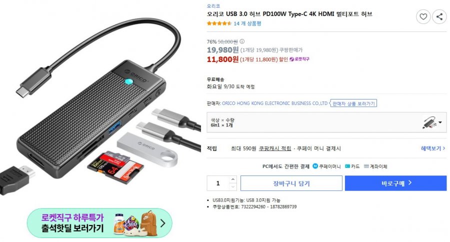 멀티포트 허브 USB3.0 PD100W Type-C 4K HDMI