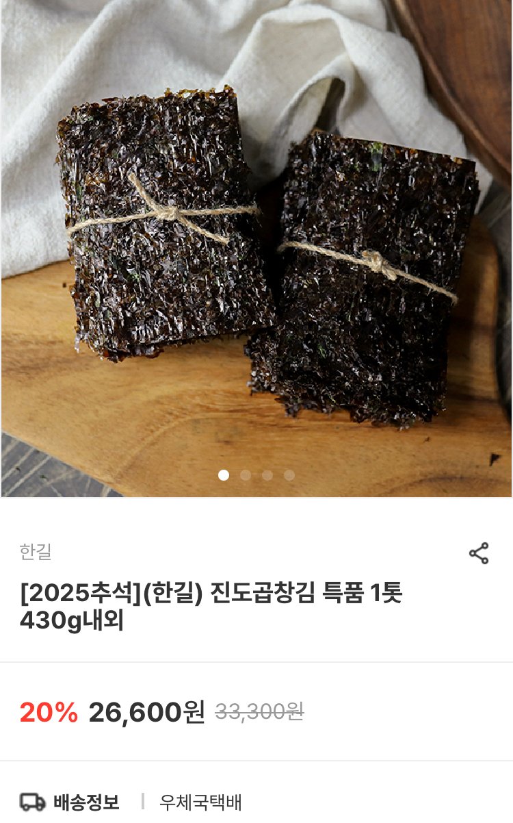 [남도장터] 진도곱창김 100장 430g 내외 (15,960원) (무료)