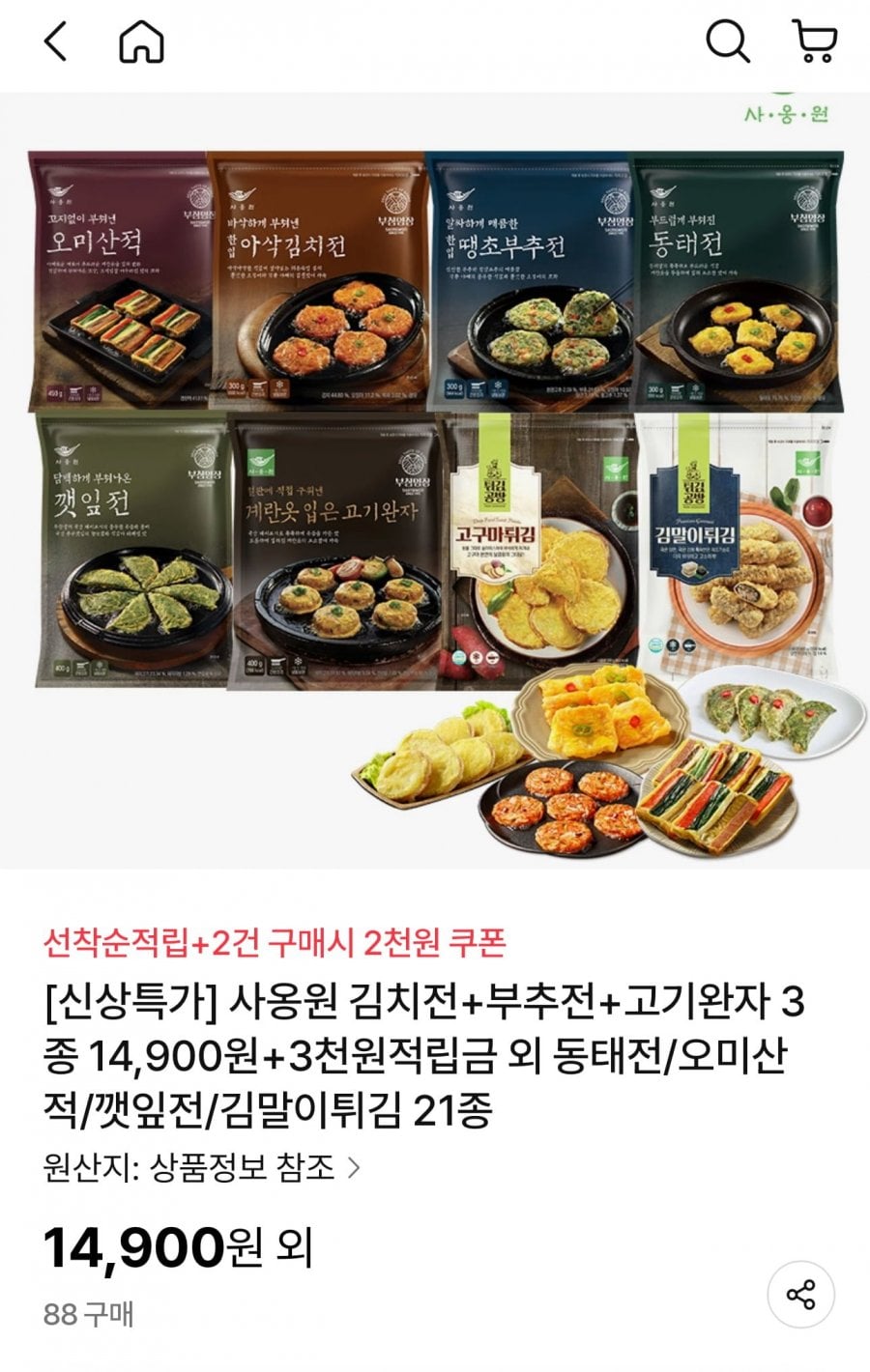 사옹원 부침명장 김치전,부추전,동태전,산적,깻잎전,고기완자 6종 세트