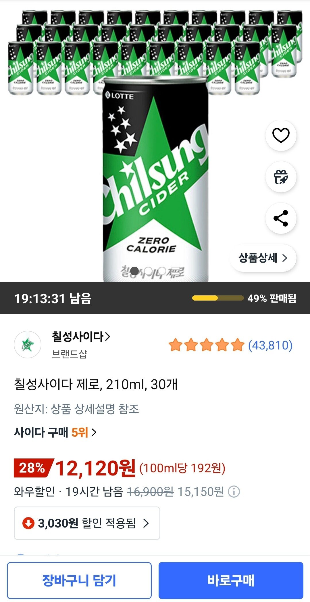 [쿠팡] 칠성사이다 제로 210ml 30개 (12,120원) (무료)