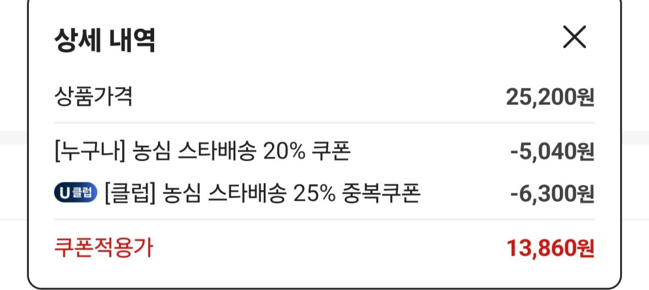 Screenshot_20250925_112827_G.jpg [지마켓] 농심 신+안+너+짜 총 20봉 (유클13,860원) (유클무료)