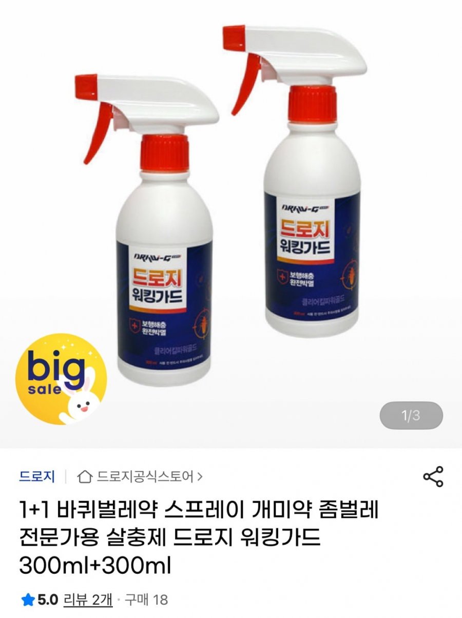 1+1 드로지 워킹가드 바퀴벌레 살충제
