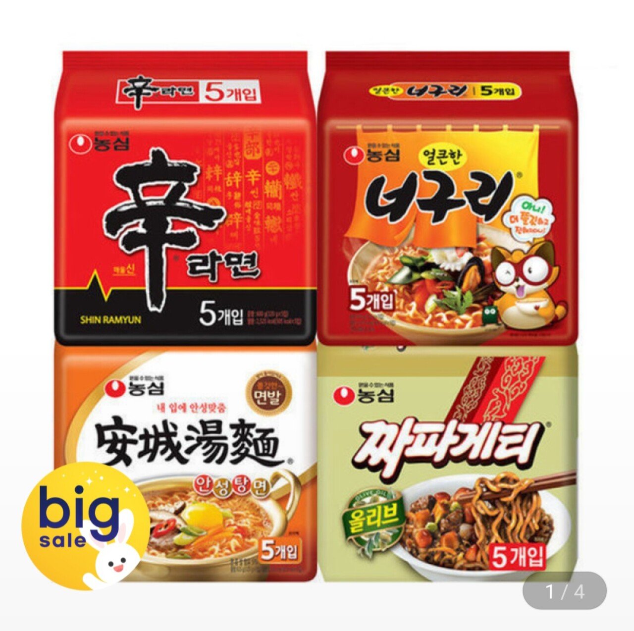 Screenshot_20250925_112817_G.jpg [지마켓] 농심 신+안+너+짜 총 20봉 (유클13,860원) (유클무료)
