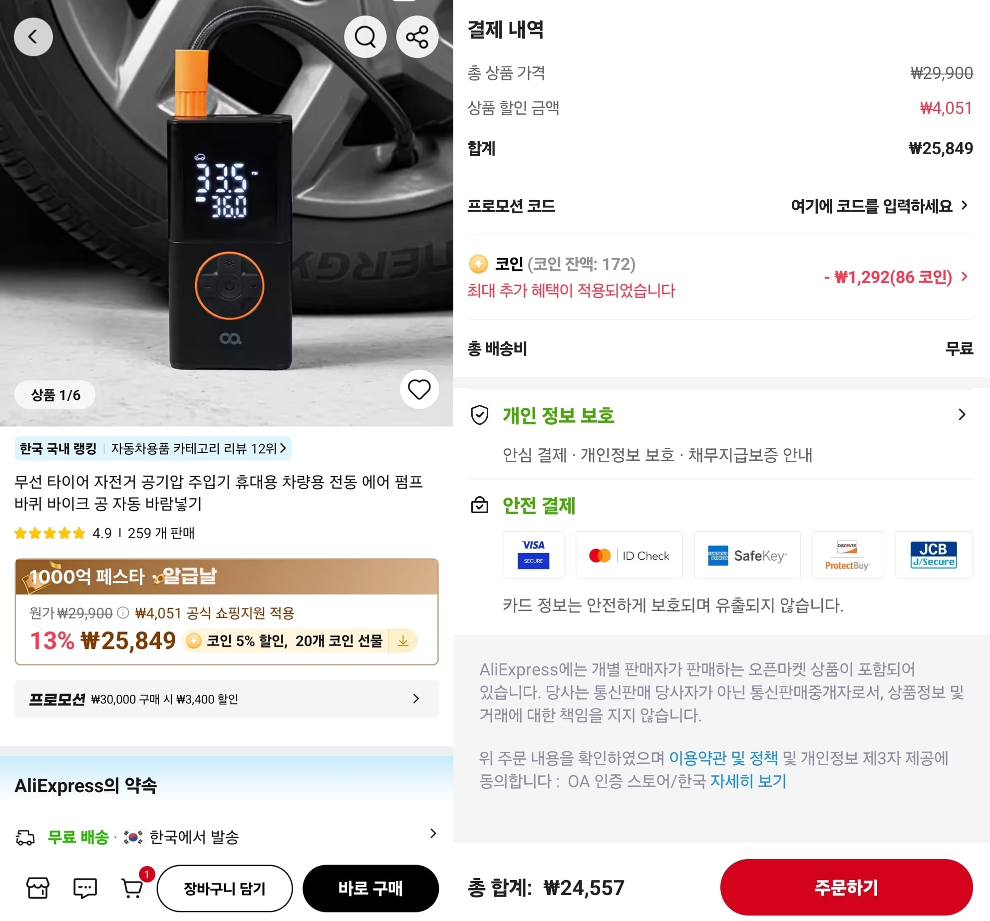[알리] 무선 타이어 자전거 공기압 주입기 휴대용 차량용 전동 에어 펌프 바퀴 바이크 공 자동 바람넣기