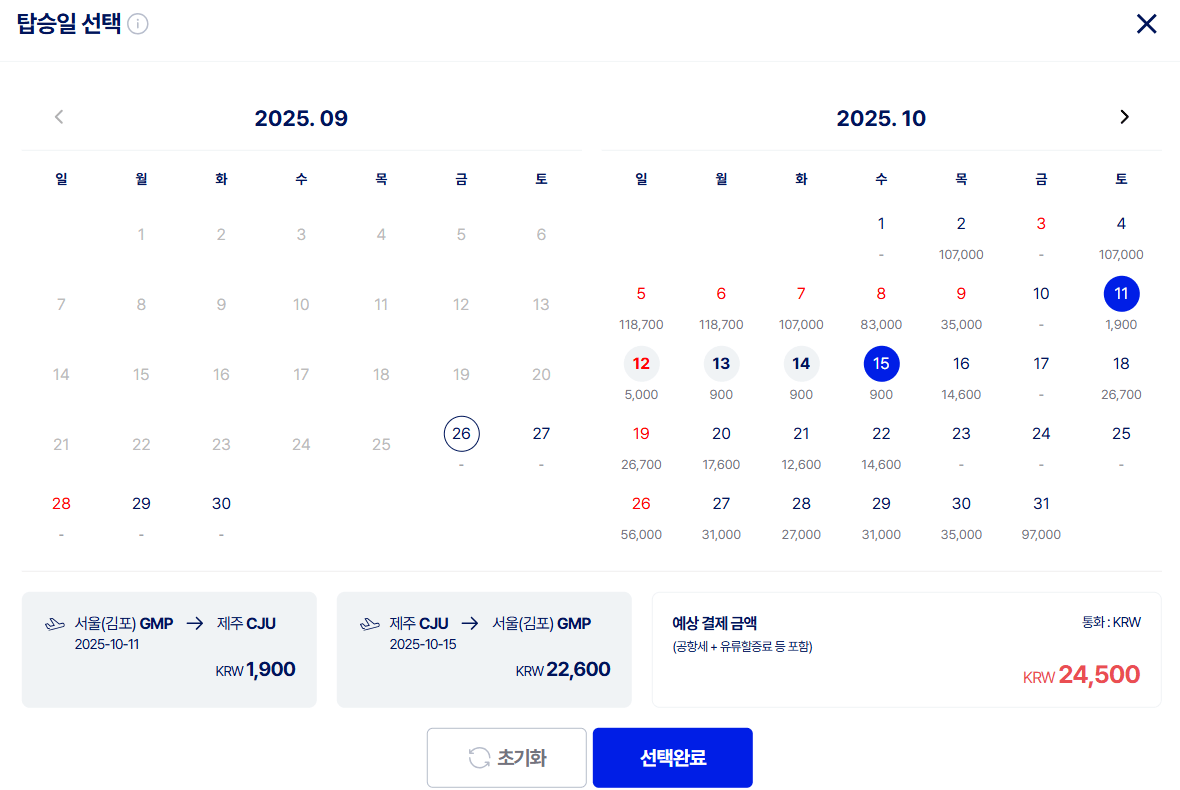 파라타 왕복.png [파라타항공] 1011-1015 김포-제주도 파라타에어 왕복 (24,500원) (무료)