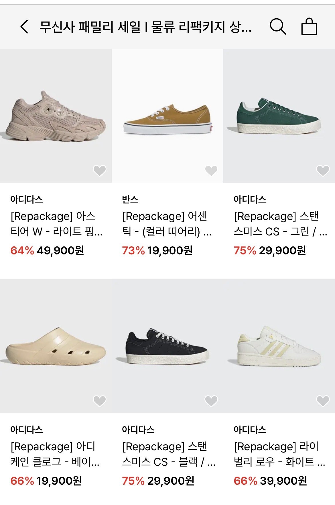 IMG_8199.jpeg [무신사] 무신사 패밀리 세일 I 물류 리팩키지 상품 (9,900~) (회원전용무료)