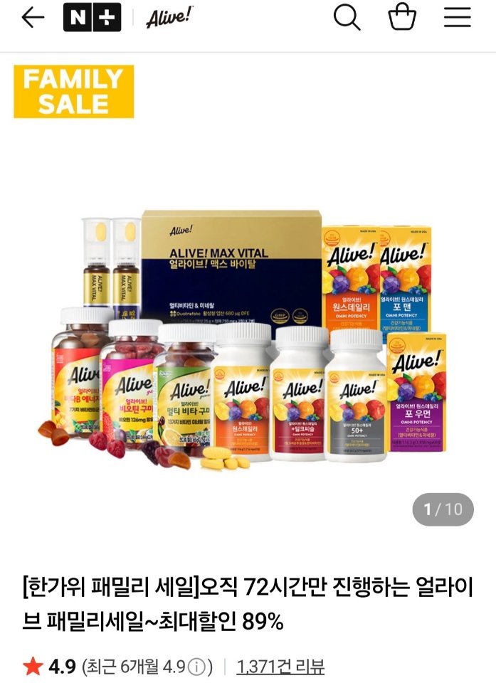 [네이버] 얼라이브 멀티/포맨/포우먼 30정 3박스 총3개월 (27,900원) (무료)