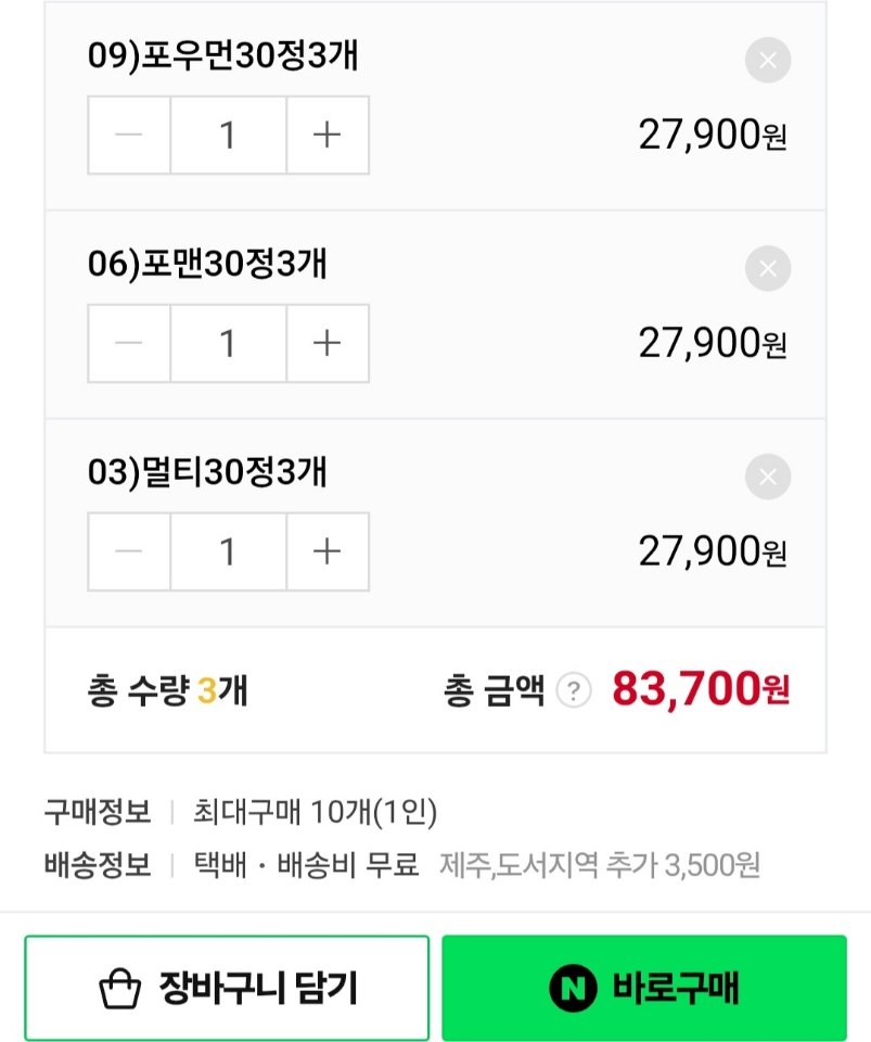 [네이버] 얼라이브 멀티/포맨/포우먼 30정 3박스 총3개월 (27,900원) (무료)