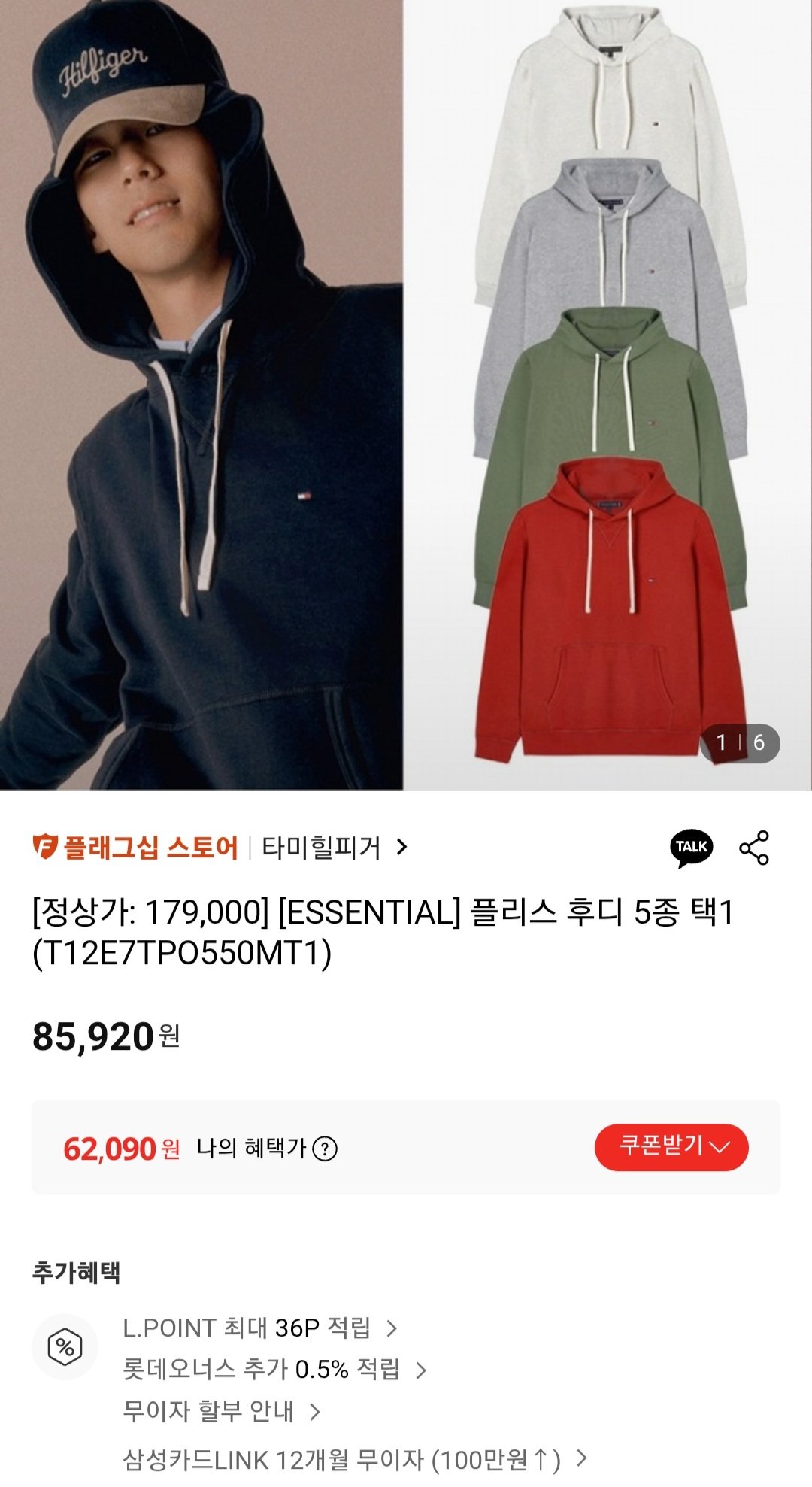 타미힐피거 플리스 후디 T12E7TPO550MT1