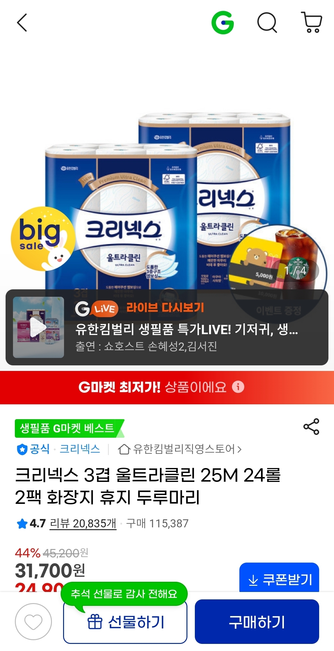 퀘이사존